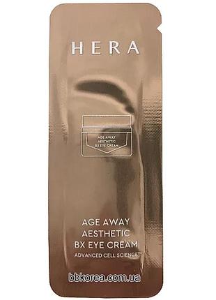 Антивіковий преміум крем для шкіри навколо очей пробник hera age away aesthetic bx eye cream