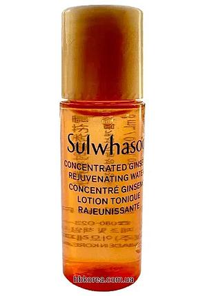 Мініатюра антивікової емульсії з женьшенем sulwhasoo concentrated ginseng rejuvenating water
