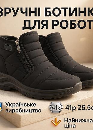 Резиновые сапоги для рыбалки ботинки для дождя 41р 26.5см резиновые сапоги мужские города fn-65