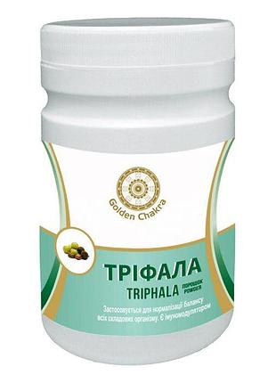Трифала порошок 120 г — високоефективний очисний та омолоджувальний засіб