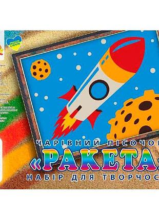 Набор для творчества картинка из песка "ракета" ri29051604