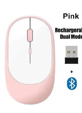 Мышка компьютерная беспроводная аккумуляторная bluetooth & 2.4 ггц розовая