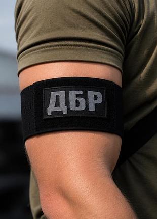 Резинка повязка нарукавная с шевроном на липучке дбр, светоотражающая