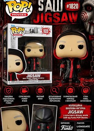 Фігурка funko pop saw - jigsaw / фанко поп пила #1820