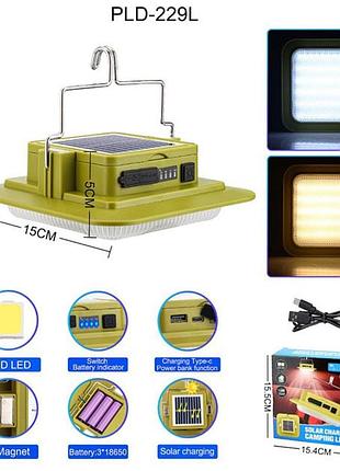 Светодиодный фонарь кемпинг на солнечной батарее 229l-smd, 3 акб 18650, power bank gi-61