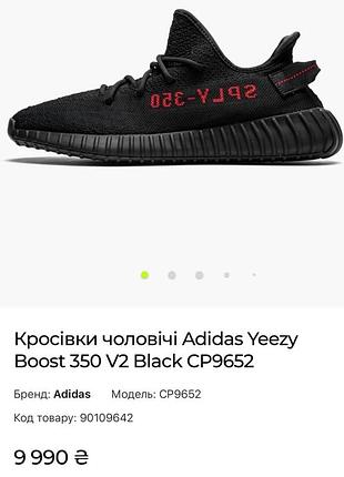 Кросівки adidas yeezy boost 6