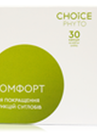 Комфорт 30капс /choice/ (чойс)