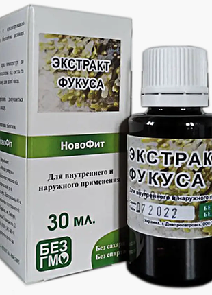 Фукус экстракт 30мл