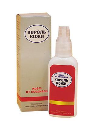 Король шкіри - крем від псоріазу