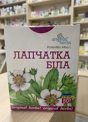 Лапчатка белая (пятипал, перстач білий) трава и корневище 50 гр