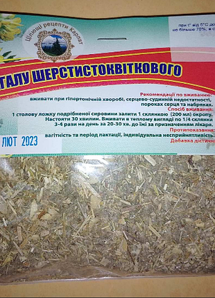 Астрагал трава 50 гр