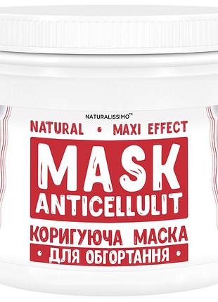 Антицеллюлитная маска "maxi-effect", 700 г