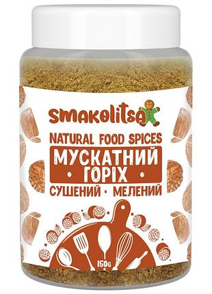 Мускатний горіх сушений мелений 150г
