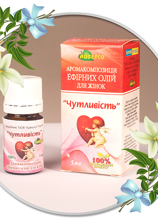 Чувствительность аромакомпозиция эфирных масел для женщин 5 мл