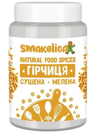 Горчица сушеная молотая 200г