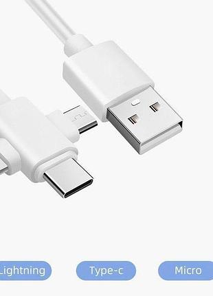 Кабель для заряджання телефона 3 в 1, type-c, lightning, microusb, білий, 140 см, універсальний кабель для заряджання