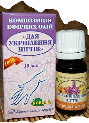 Композиція масел «для зміцнення нігтів» 10 мл