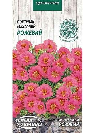 Портулак махровый розовый од 0.1г (10 пачек) тм наситание украины