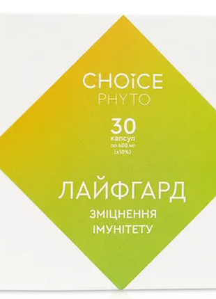 Лайфгард 30капс /choice/ (чойс)