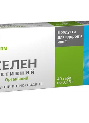 Селен активный 80 таблеток