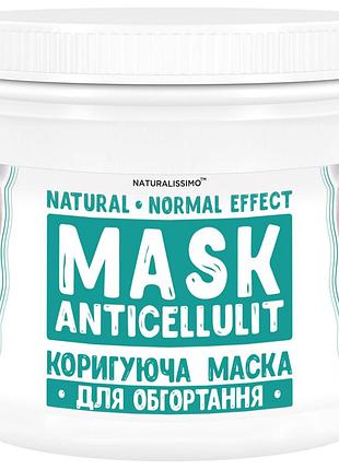 Антицеллюлитная маска “normal-effect”, 700 г
