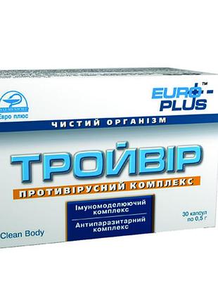Тройвір 30капс