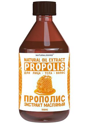 Экстракт прополиса масляный, 100 мл