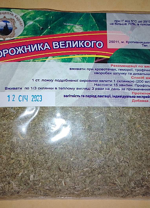 Подорожник лист 50 г