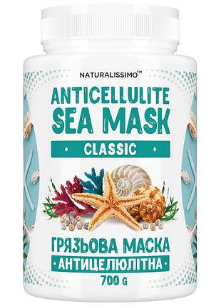 Антицеллюлитная грязевая маска classic, 700г