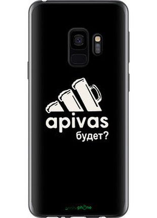 Чехол на samsung galaxy s9 а пивас "4571u-1355-72104"