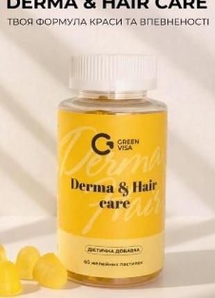 Derma & hair care (вітамінно-мінеральний комплекс для краси шкіри та волосся) 60 желейних пастилок