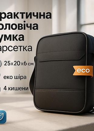 Офісна сумка-месенджер, сумка чоловіча плечова чоловіча сумка, сумочки барсетка для чоловіків ro-24