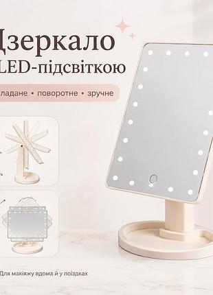 Квадратное настольное зеркало с подсветкой led smart touch mirror для макияжа