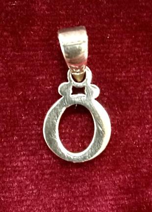 Кулон буква о из серебра