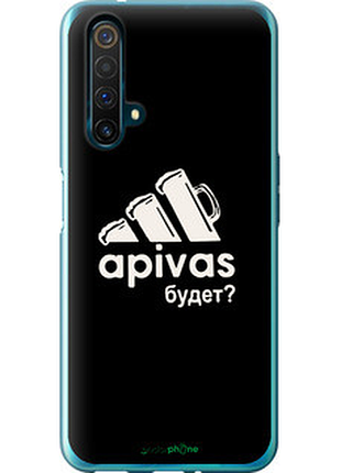 Чохол на realme x50 а пивас "4571u-1894-72104"