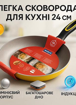 Сковорода из алюминия для индукции magio mg-1177 24см, оригинал сковорода с антипригарным покрытием nu-70