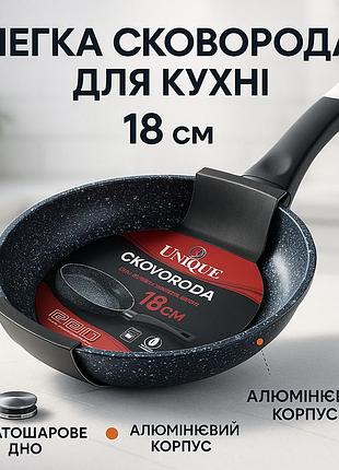 Качественные кухонные сковородки unique un-5101 18см, сковородка качественная удобная на кухню mx-78