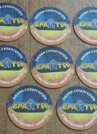 Брайти атб 3