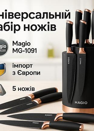 Набор кулинарных ножей magio mg-1091, универсальный набор ножей бытовой ka-56