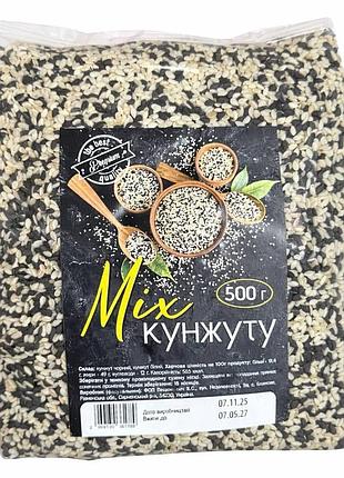 Мікс кунжуту чорний і білий 500 г суміш насіння кунжуту