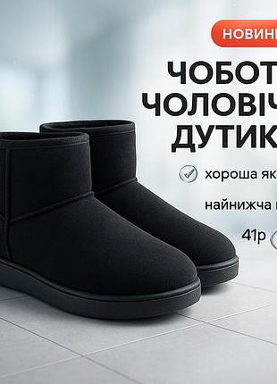 Чоботы для зимней охоты и рыбалки 41р 27см, сапоги рыбацкие утепленные, сапоги мужские зимние 42-47 tk-21