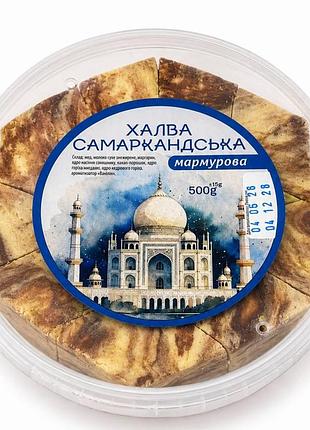 Халва самаркандська мармурова з мигдалем та кедровим горіхом 500 г