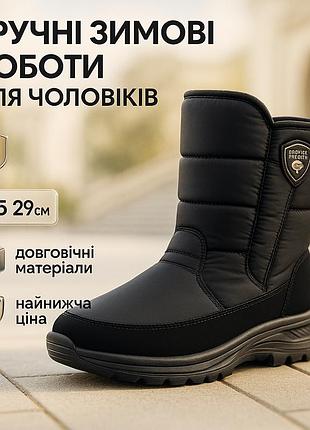 Мужские сапоги для работы 45р 29см, сапоги мужские дутики теплые водонепроницаемые fk-41