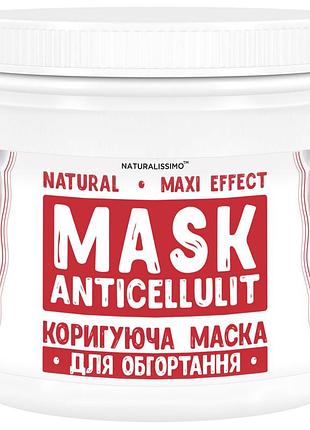 Антицеллюлитная маска "maxi-effect", 700 г