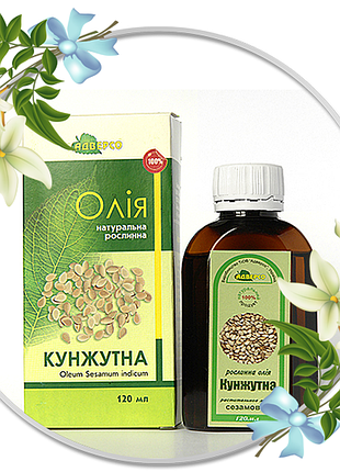 Кунжутна олія 50 мл