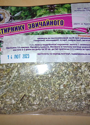Пустырник трава 50 г