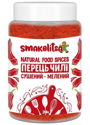 Перець чилі мелений 200г