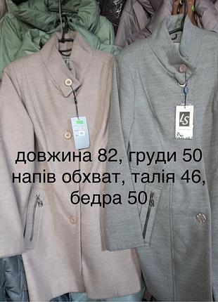 Нові пальта жіночі 2