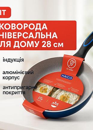 Гарна сковорода для дому magio mg-1179 28см, сковорода алюмінієва заглиблена якісна на плиту ay-48