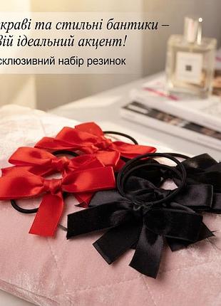 Набір резинок для волосся бантики, бантики для волосся